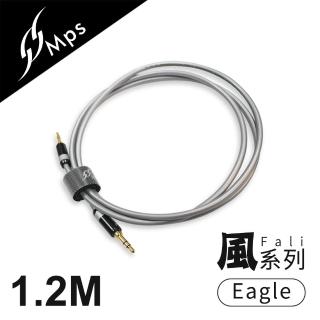 【MPS】Eagle Fali風系列 3.5mm AUX Hi-Fi對錄線(1.2M)