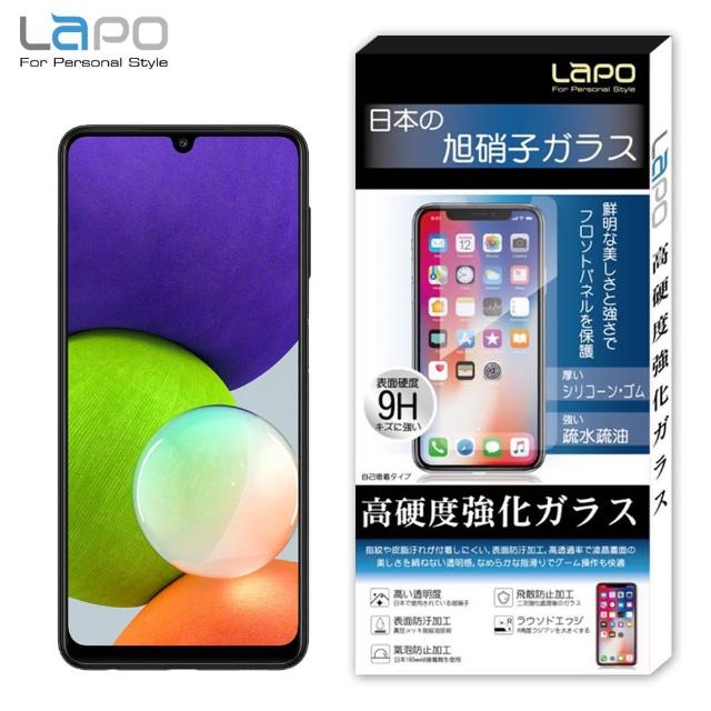 【LaPO】Samsung A22 全膠滿版9H鋼化玻璃螢幕保護貼(滿版黑)