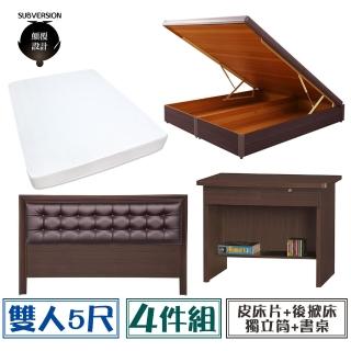 【顛覆設計】房間四件組 皮面床頭片+後掀床+獨立筒+書桌(雙人5尺)