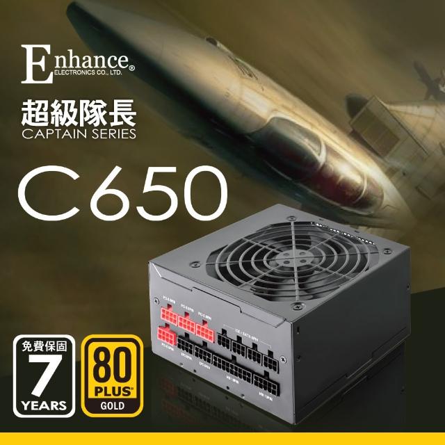 【Enhance 益衡】C650 Power 全模組日系電容 電源供應器(80 Plus金牌)