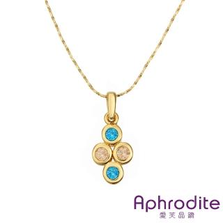 【Aphrodite 愛芙晶鑽】幾何圈圈彩色晶鑽鑲鑽項鍊(黃金色藍香檳鑽)