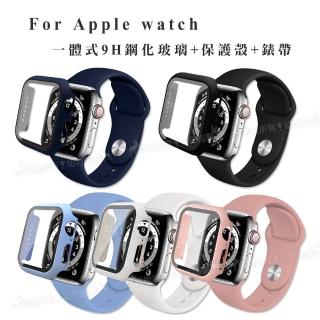 Apple Watch Series SE/6/5/4 44mm 全包覆 9H鋼化玻璃貼+錶殼+環保矽膠錶帶