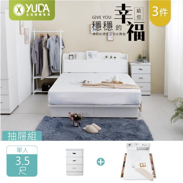 【YUDA 生活美學】英式小屋3件組 3抽屜床底+床頭箱+床頭櫃  3.5尺單人床組/床架組/床底組(抽屜型床組)