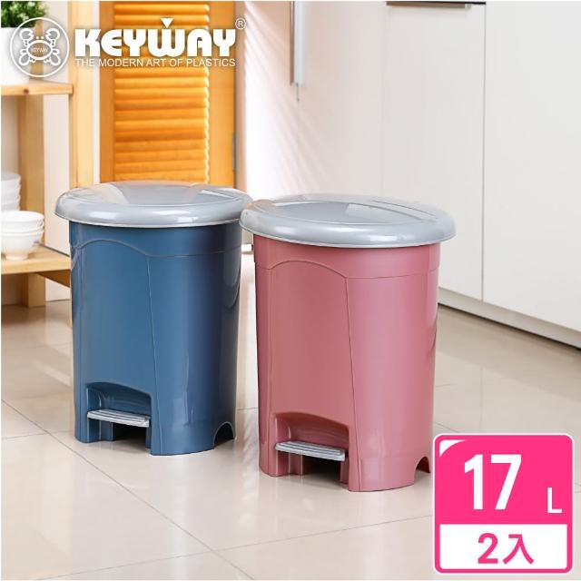 【KEYWAY 聯府】凱拉17L圓型垃圾桶-2入(MIT台灣製造)