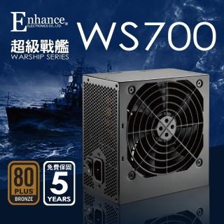 【Enhance 益衡】WS 700 Power 電源供應器(80 Plus銅牌)