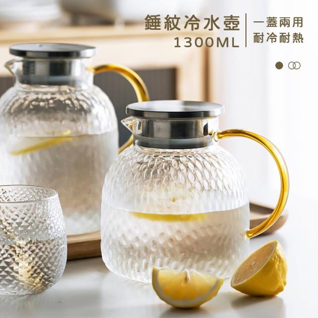 【樂邁家居】錘紋 玻璃 冷水壺(1300ml)