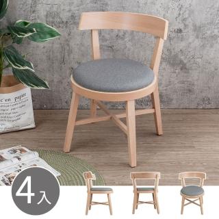 【BODEN】優奇灰色布紋皮革實木餐椅/單椅(四入組合)