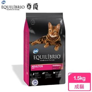【EQUILIBRIO尊爵】成貓化毛機能天然糧-1.5kg(TOTAL / EQ / 飼料)
