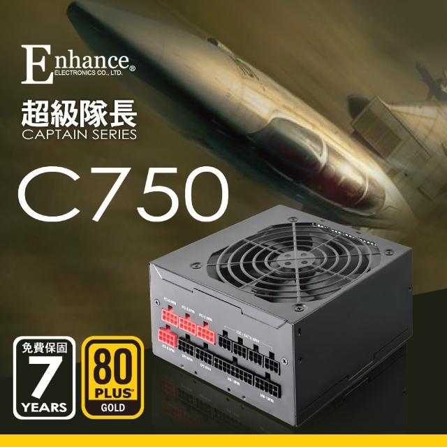 【Enhance 益衡】C750 Power 全模組日系電容 電源供應器(80 Plus金牌)