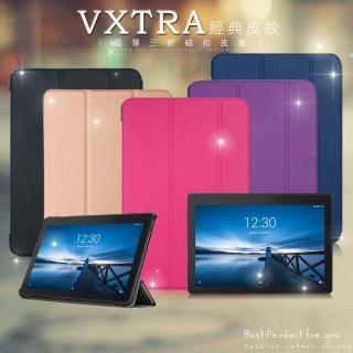 【VXTRA】聯想 Lenovo Tab E10 10.1吋 經典皮紋 三折平板保護皮套