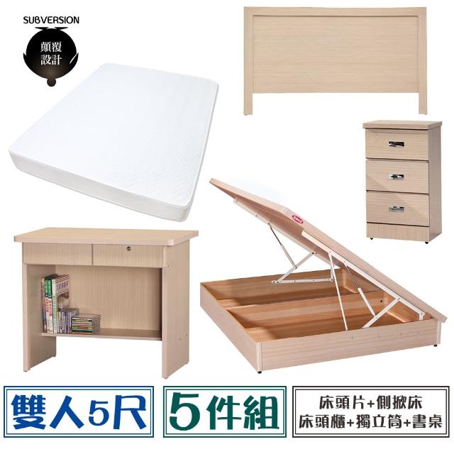 【顛覆設計】房間五件組 床頭片+側掀床+獨立筒+床頭櫃+書桌(雙人5尺)