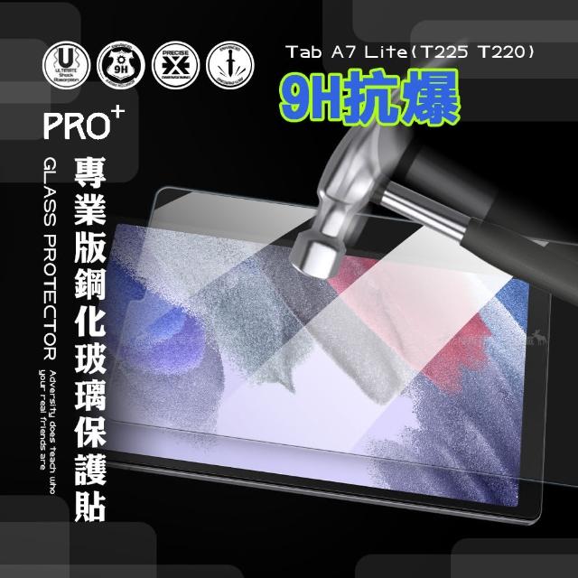 【超抗刮】三星 Samsung Galaxy Tab A7 Lite T225 T220 專業版疏水疏油9H鋼化平板玻璃貼