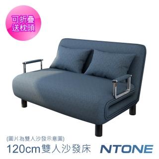 【NTONE】多功能折疊沙發床寬120cm 可拆洗單雙人兩用折疊床(雙人適用 送枕頭2顆)