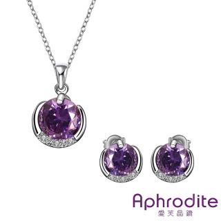 【Aphrodite 愛芙晶鑽】典雅美鑽紫水晶寶石造型項鍊耳環套組(白金色)