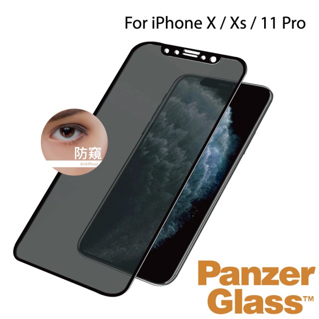 【PanzerGlass】iPhone 11 Pro 5.8吋 2.5D耐衝擊高透鋼化防窺玻璃保護貼