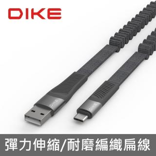 【DIKE】USB轉Type-C 1.2M 雙系統彈簧伸縮編織快充傳輸扁線(DLC712GY)