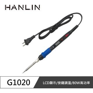 【HANLIN】MG1020-80W 開關按鈕調溫80W電烙鐵