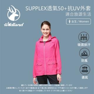 【Wildland 荒野】女 SUPPLEX透氣50+抗UV外套 0A91901-16(休閒外套/露營/登山/機能外套)