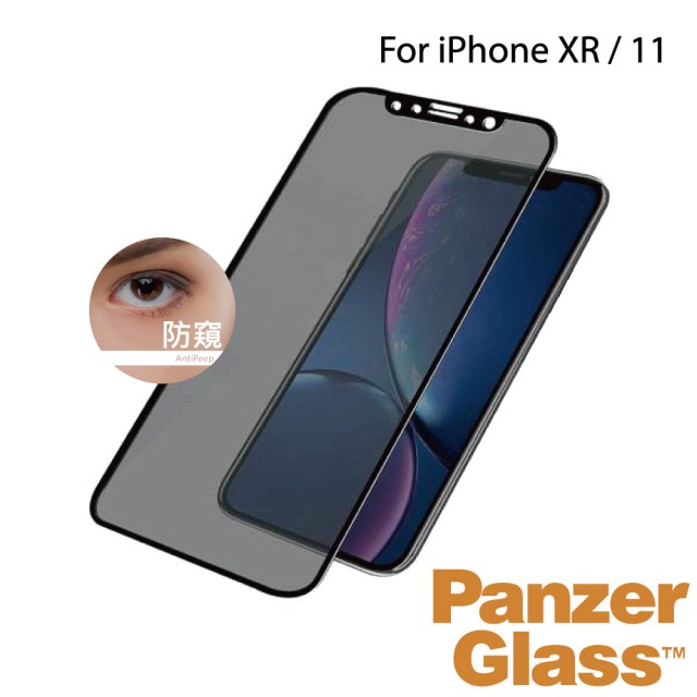 【PanzerGlass】iPhone 11 6.1吋 2.5D耐衝擊高透鋼化防窺玻璃保護貼