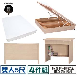 【顛覆設計】房間四件組 床頭片+側掀床+獨立筒+書桌(雙人5尺)