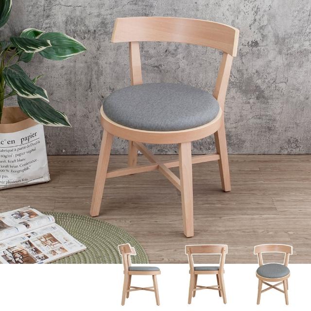【BODEN】優奇灰色布紋皮革實木餐椅/單椅