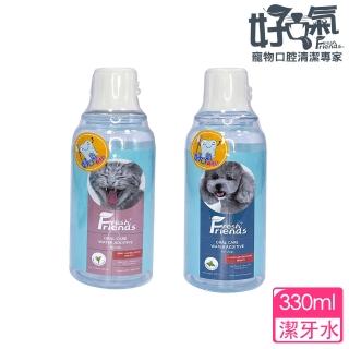 【Fresh Friends好口氣】犬貓酵素寵物潔牙水330ml(寵物牙膏 寵物潔牙 潔牙水)