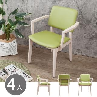 【BODEN】馬登綠色皮革扶手實木餐椅/單椅(四入組合)