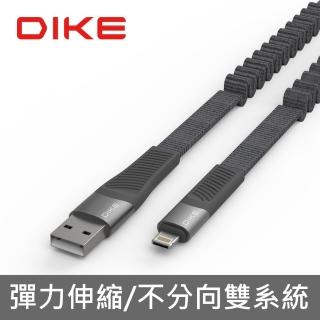 【DIKE】USB to Lightning+MicroUSB 1.2M 雙系統彈簧伸縮編織快充傳輸扁線(DLD712GY)
