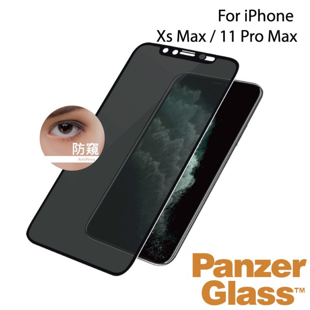 【PanzerGlass】iPhone 11 Pro Max 6.5吋 神鬼駭客 防窺+防駭+耐衝擊  2.5D鋼化玻璃保護貼(黑)