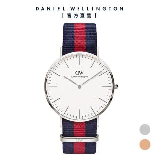 【Daniel Wellington】DW 手錶 Classic Oxford 40mm藍紅織紋錶 絕版(兩色)