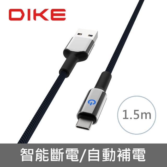 【DIKE】USB轉Type-C 1.5M 鋅合金智能斷電充電傳輸線(DLC815BU)