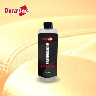 【DuraOne】台灣製造皮件深層滲透長效提亮水性皮革養護乳 300ml