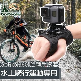 【GoPeaks】GoPro Hero9 Black 360度旋轉水上騎行運動專用手腕套
