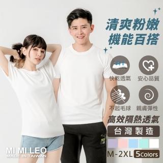 【MI MI LEO】台灣製透氣吸排T恤-白色(#短袖#百搭#吸濕排汗衣#透氣#超舒適#夏季必備)