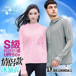【Dreamming】情侶款UPF50+防曬冰暴衣 輕薄 涼感(共二款)