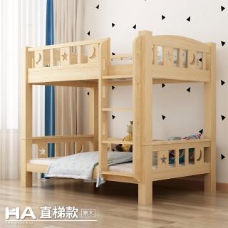 【HABABY】兒童雙層床 可拆分同寬直梯款-加大單人(上下鋪、床架、成長床 、雙層床、兒童床架、台灣製)