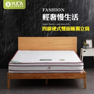 【YUDA 生活美學】輕奢華系列 ３Ｍ吸濕排汗表布 正硬式四線獨立筒床墊 單人加大3.5尺