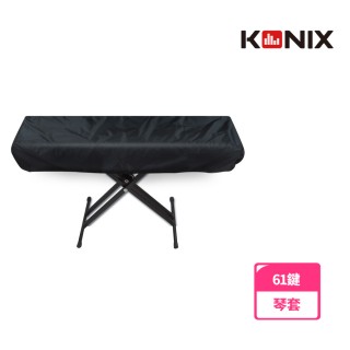 【KONIX】61鍵電子琴套 防塵罩(適用各廠牌)