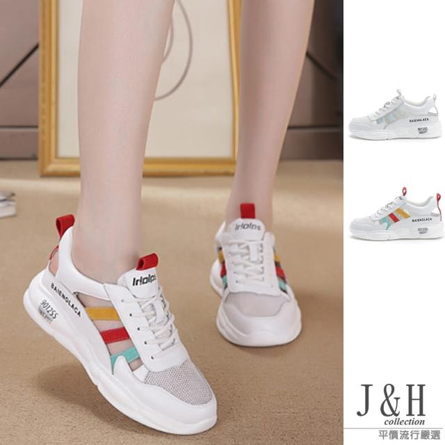 【J&H collection】潮玩火紅網布鏤空休閒涼鞋(現+預  白紅色 / 白銀色)