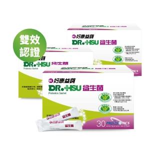 【DR.HSU】好康益菌 活的益生菌(30包x3盒)
