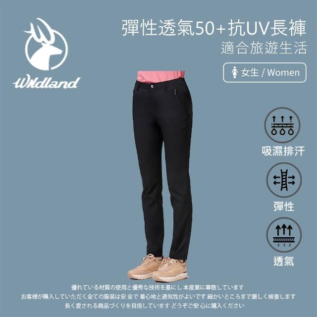 【Wildland 荒野】女 彈性透氣50+抗UV長褲 0A91347-54(運動褲/機能褲/內搭褲)