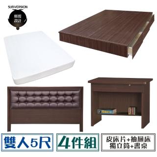 【顛覆設計】房間四件組 皮面床頭片+抽屜床+獨立筒+書桌(雙人5尺)