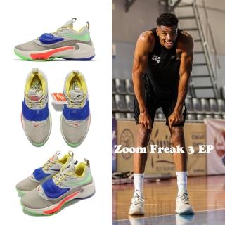 【NIKE 耐吉】籃球鞋 Zoom Freak 3 EP 運動 男鞋 字母哥 氣墊 避震 支撐 包覆 球鞋 灰 彩(DA0695-100)