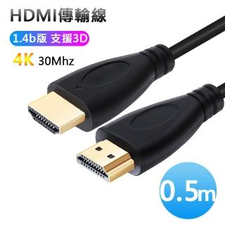 【LineQ】HDMI影音1.4b版4K傳輸訊號線-0.5米