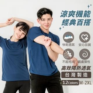 【MI MI LEO】台灣製透氣吸排T恤-深藍(#短袖#百搭#吸濕排汗衣#透氣#超舒適#夏季必備)