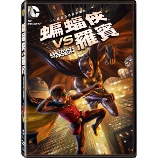 【得利】蝙蝠俠 VS 羅賓 DVD