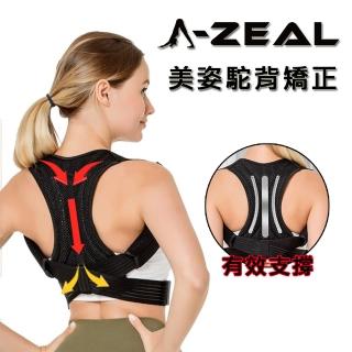 【A-ZEAL】龍骨支撐背部預防駝背美姿帶(改善身姿/鋼板/彈簧條/8字拉提-SP2021-1入-速達)