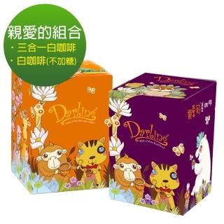 【親愛的】經典白咖啡 2盒組(30gX20包/盒;共40包)