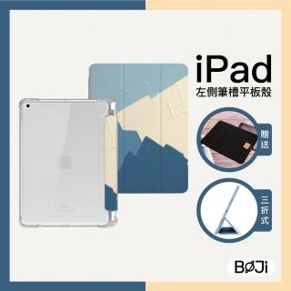 【BOJI 波吉】iPad 7/8/9 10.2吋 三折式內置筆槽透明氣囊保護軟殼 復古油畫 青藍色