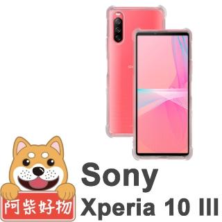 【阿柴好物】Sony Xperia 10 III(防摔氣墊保護殼)